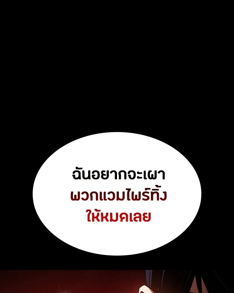 Day Walker ตอนที่ 18 28
