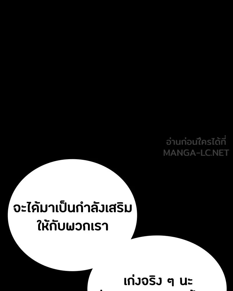 Day Walker ตอนที่ 18 21