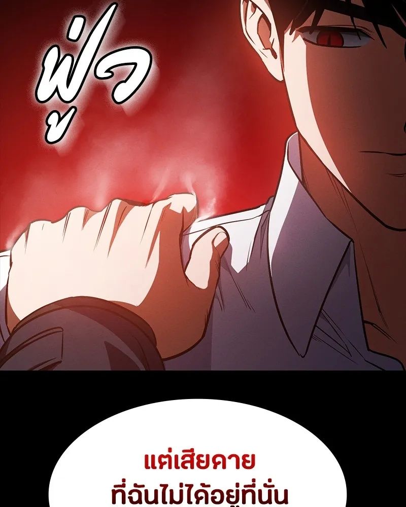 Day Walker ตอนที่ 18 29