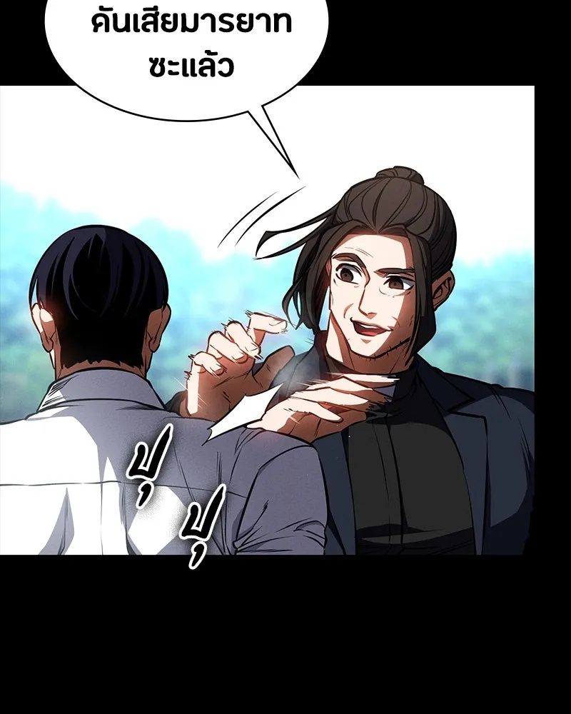 Day Walker ตอนที่ 18 31