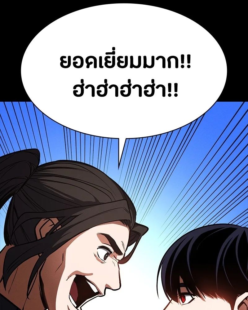 Day Walker ตอนที่ 18 19