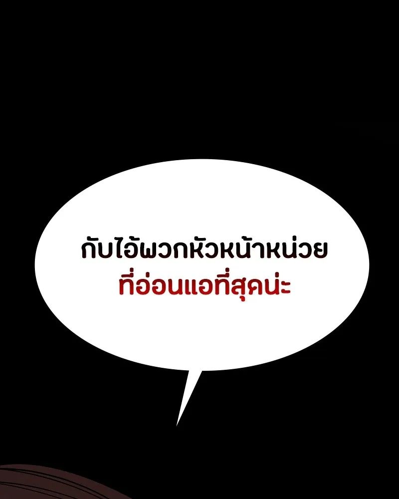 Day Walker ตอนที่ 18 25
