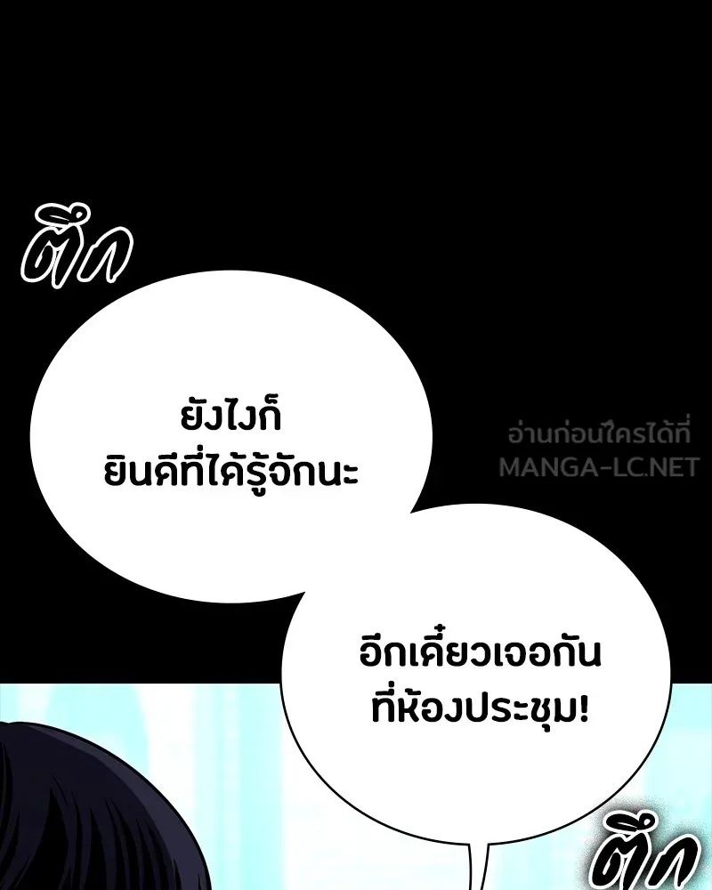 Day Walker ตอนที่ 18 33