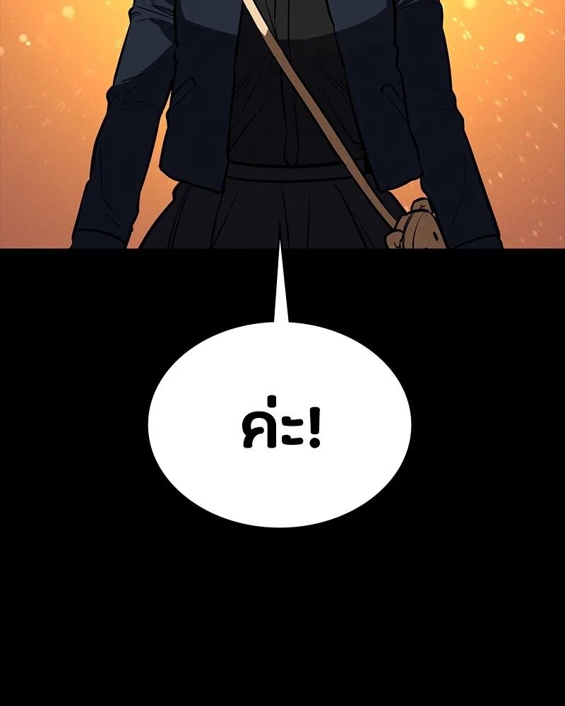 Day Walker ตอนที่ 18 37