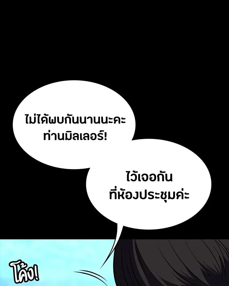 Day Walker ตอนที่ 18 38