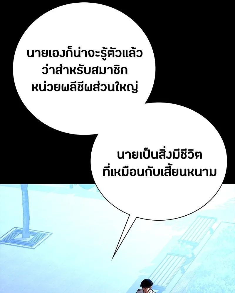 Day Walker ตอนที่ 18 46