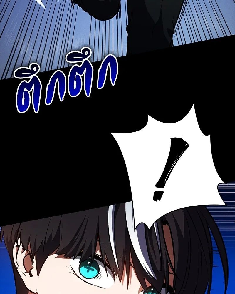 Day Walker ตอนที่ 18 50