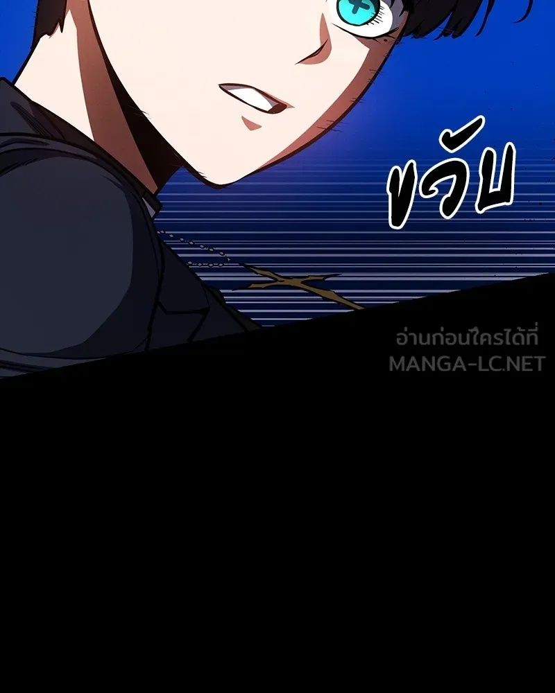 Day Walker ตอนที่ 18 51