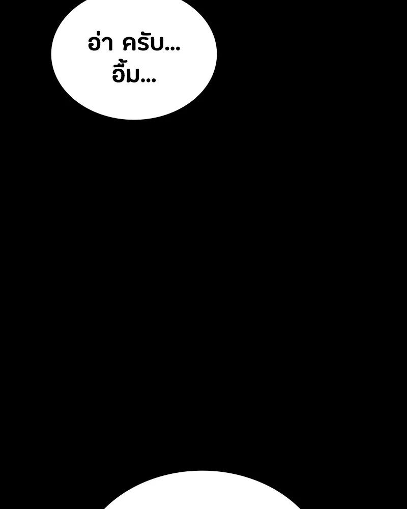 Day Walker ตอนที่ 18 43