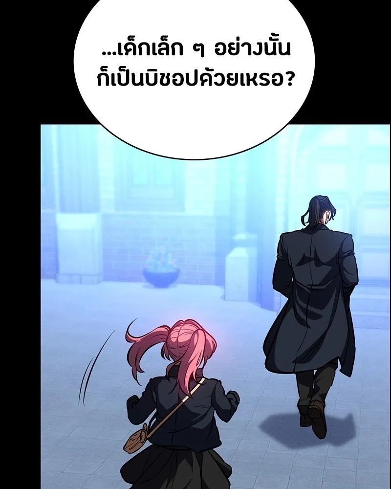 Day Walker ตอนที่ 18 44
