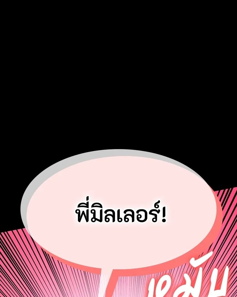Day Walker ตอนที่ 18 53