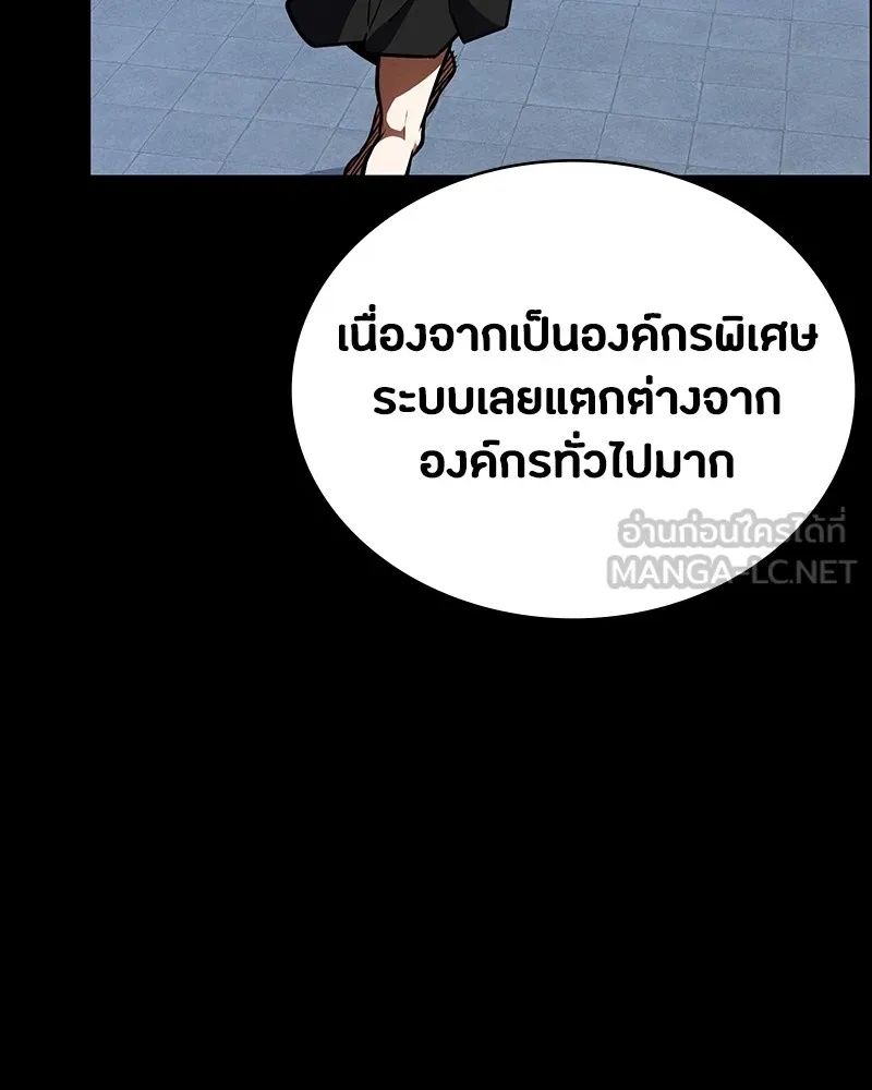 Day Walker ตอนที่ 18 45