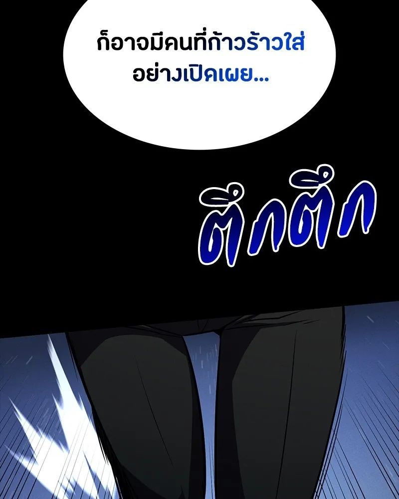 Day Walker ตอนที่ 18 49