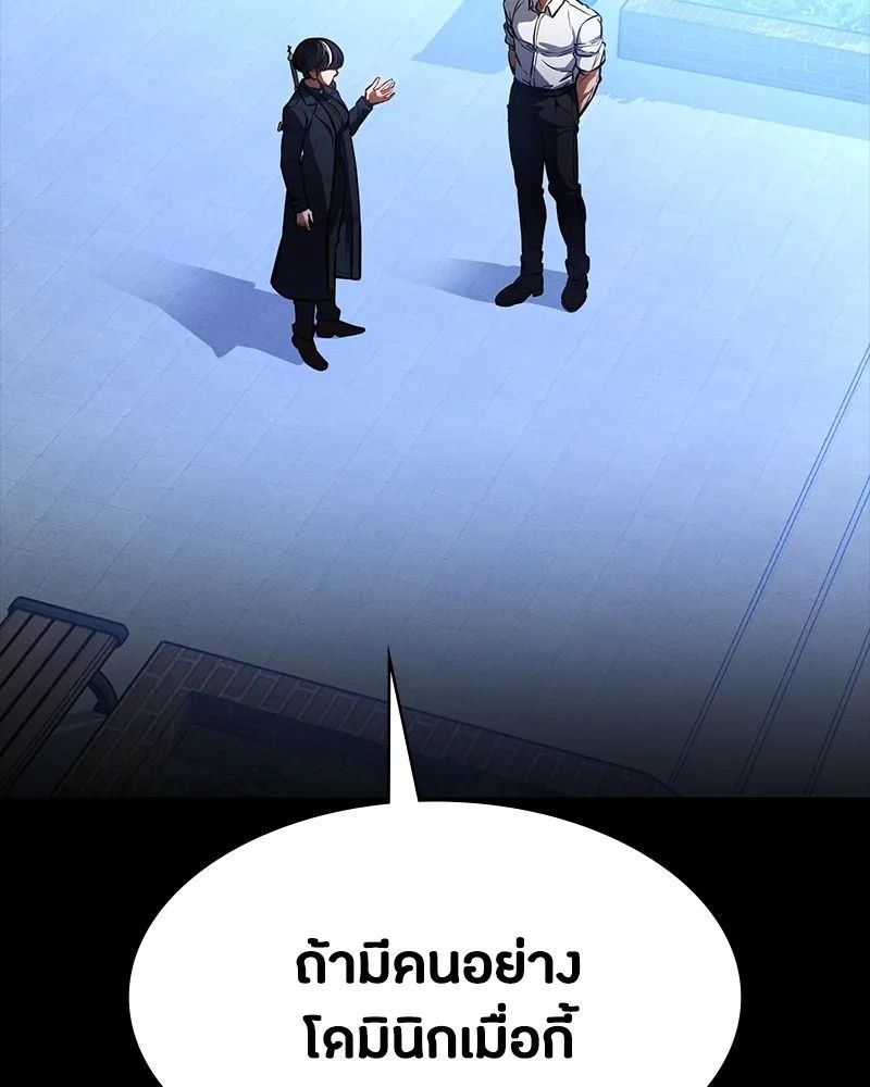 Day Walker ตอนที่ 18 47