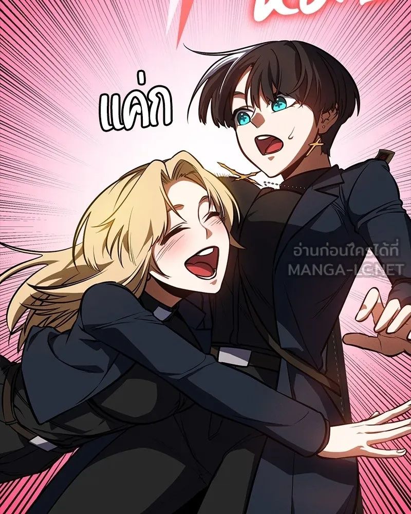 Day Walker ตอนที่ 18 54