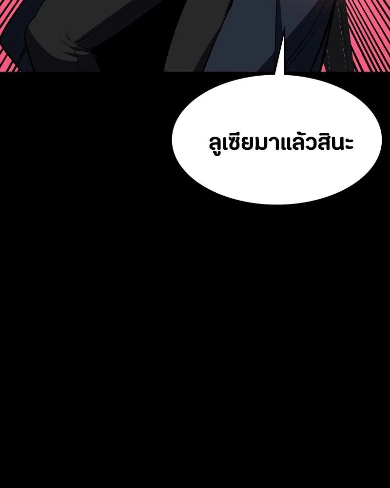 Day Walker ตอนที่ 18 55