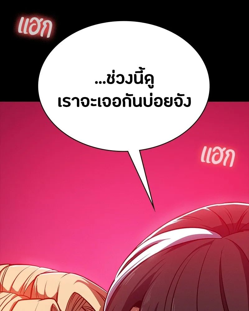 Day Walker ตอนที่ 18 56