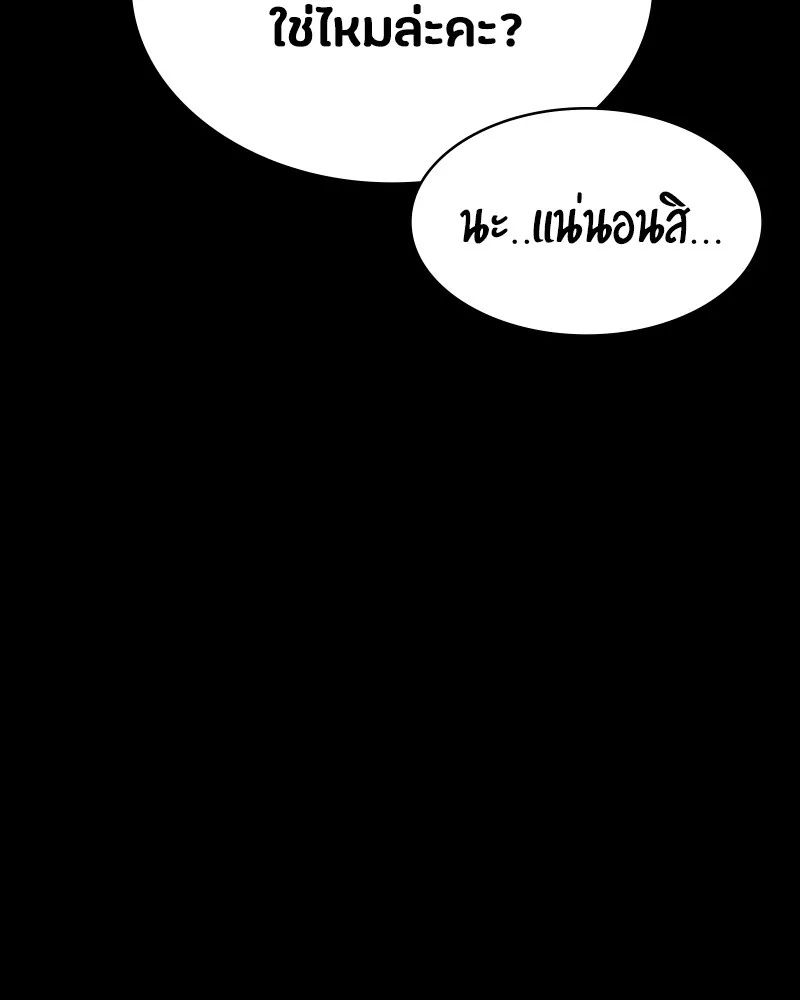 Day Walker ตอนที่ 18 59