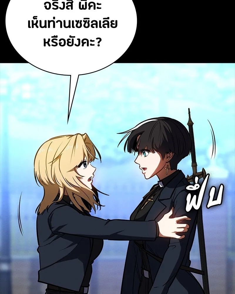 Day Walker ตอนที่ 18 62