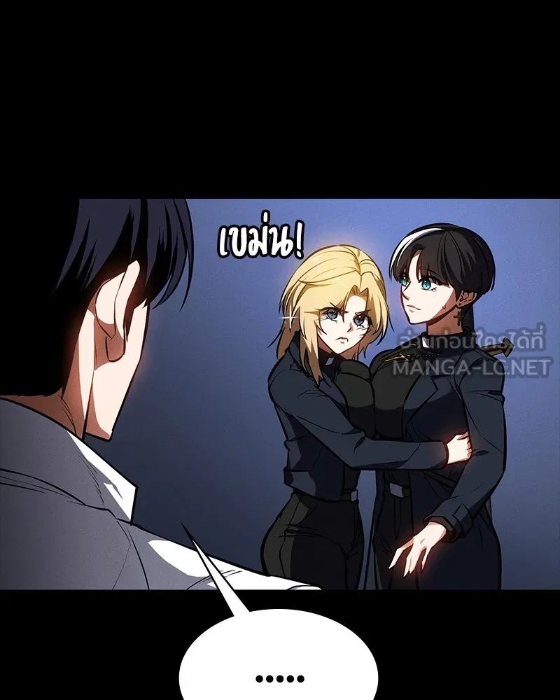 Day Walker ตอนที่ 18 60