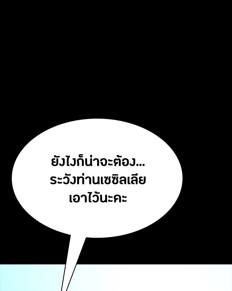 Day Walker ตอนที่ 18 64