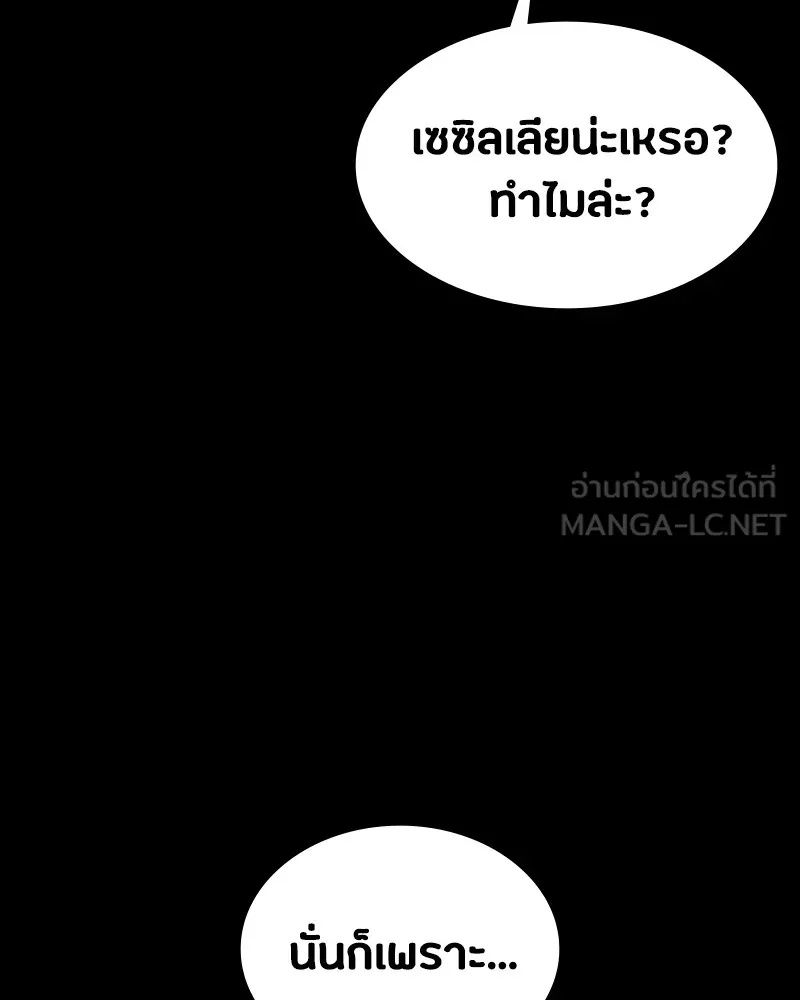 Day Walker ตอนที่ 18 66