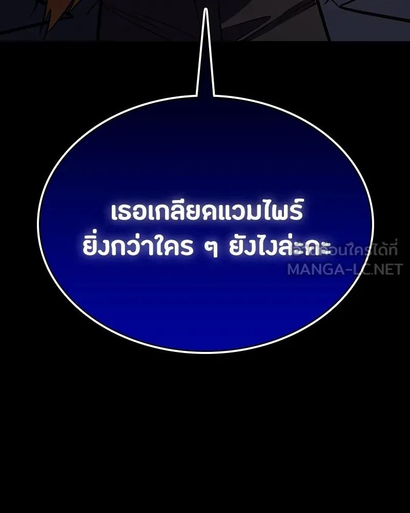 Day Walker ตอนที่ 18 69