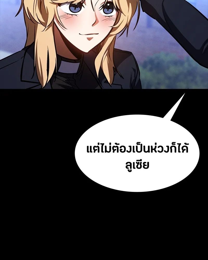 Day Walker ตอนที่ 18 74