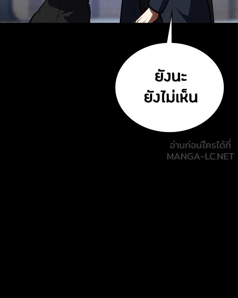 Day Walker ตอนที่ 18 63