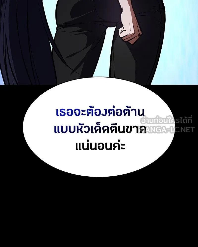 Day Walker ตอนที่ 18 72