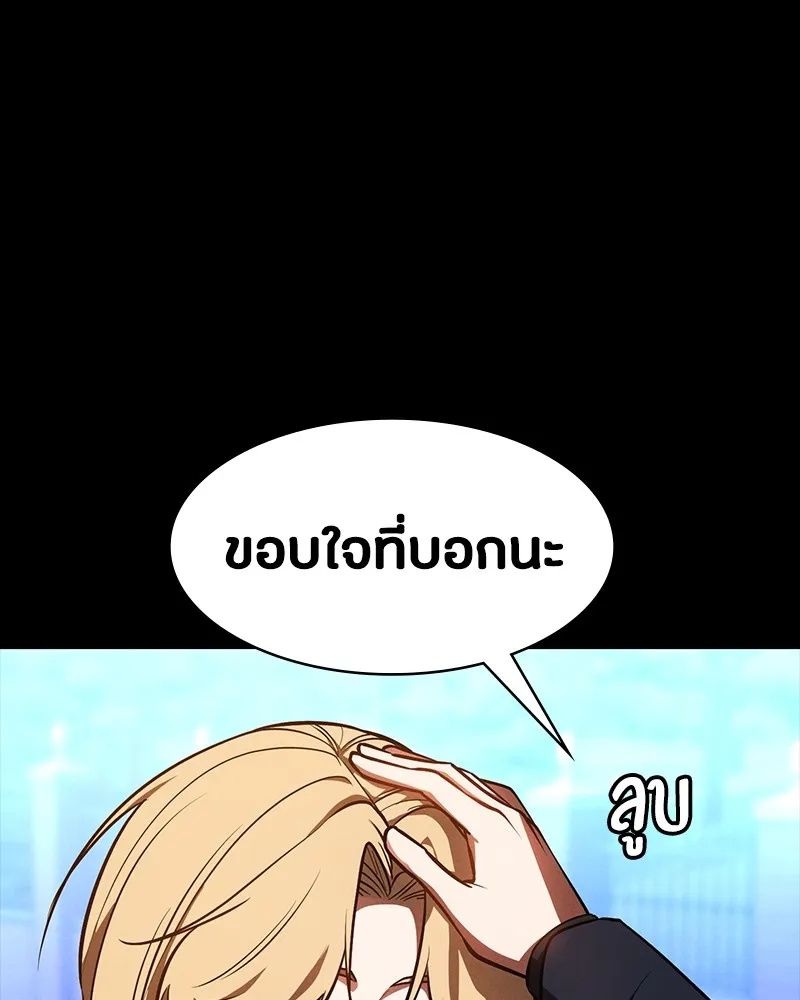 Day Walker ตอนที่ 18 73