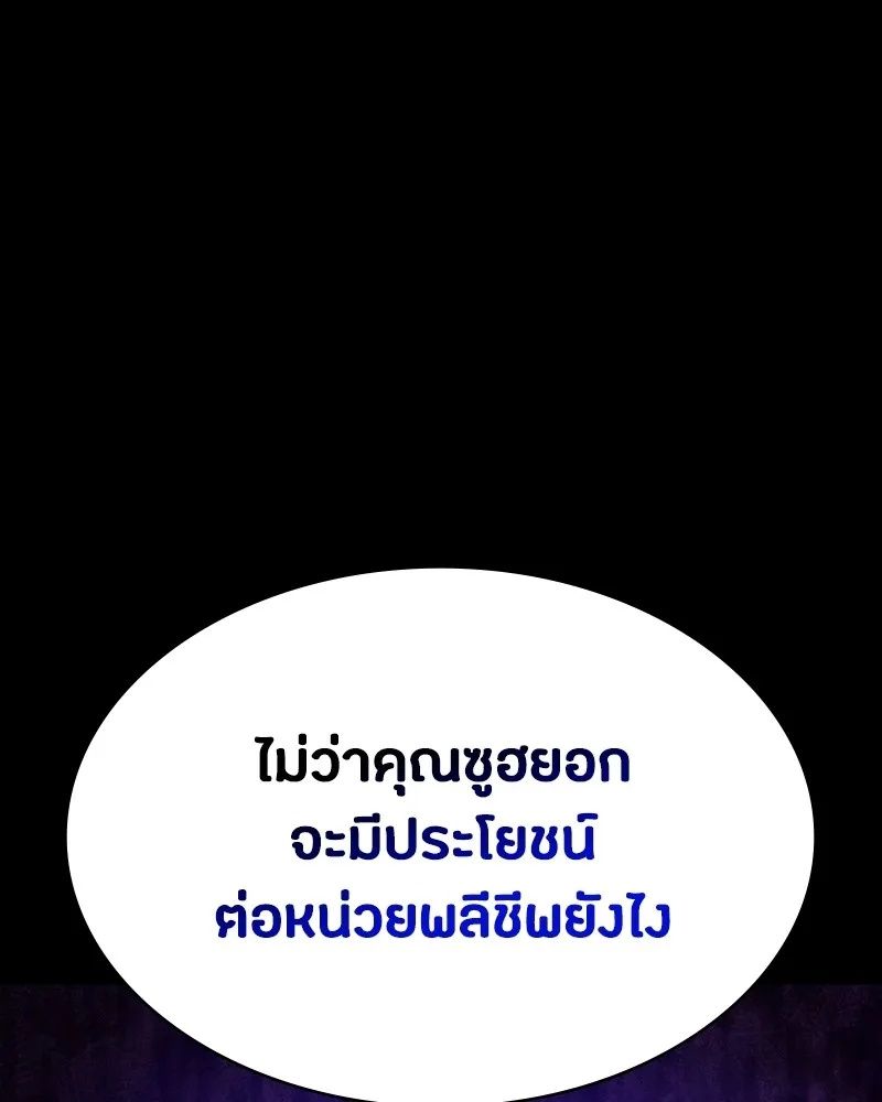Day Walker ตอนที่ 18 70