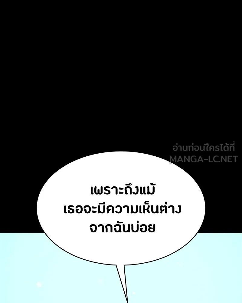 Day Walker ตอนที่ 18 75