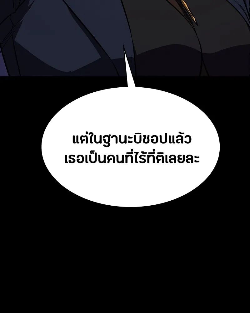 Day Walker ตอนที่ 18 77