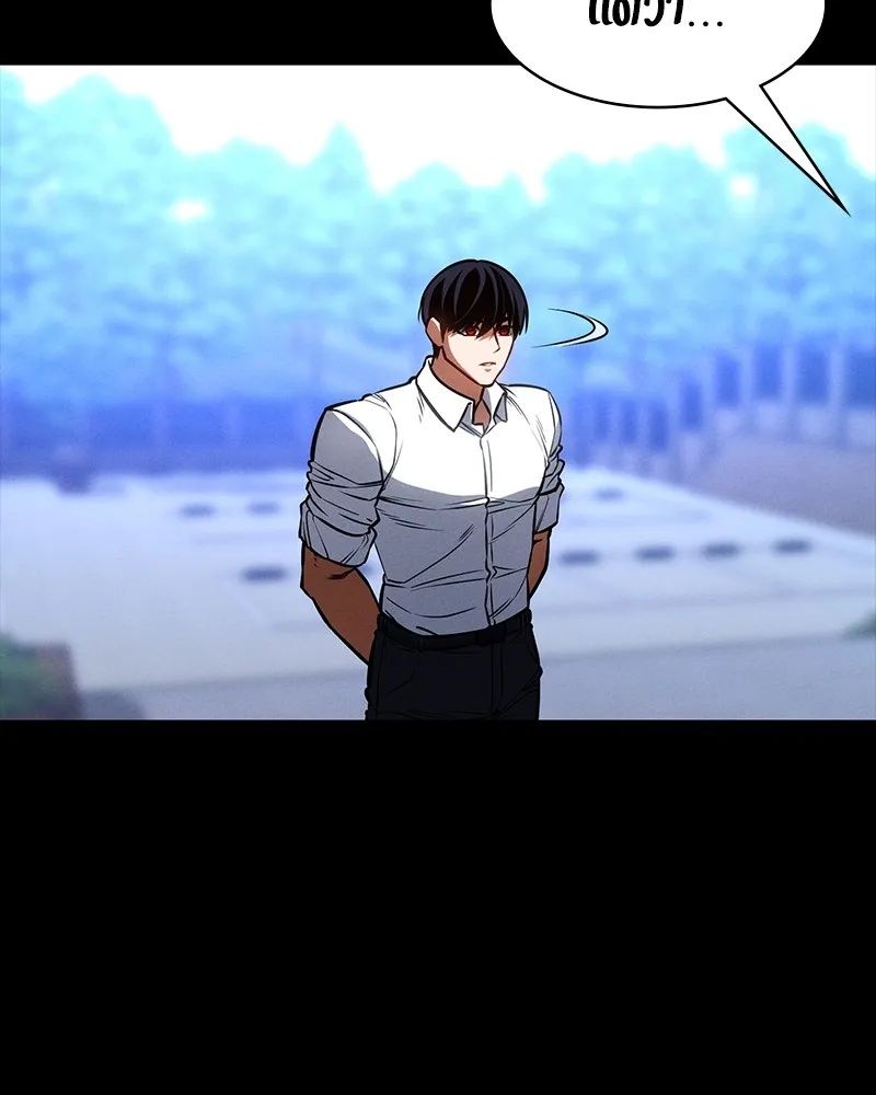 Day Walker ตอนที่ 18 79