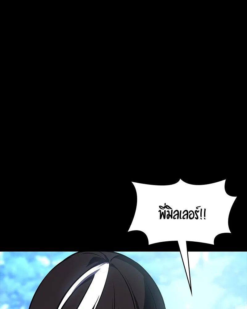 Day Walker ตอนที่ 18 94