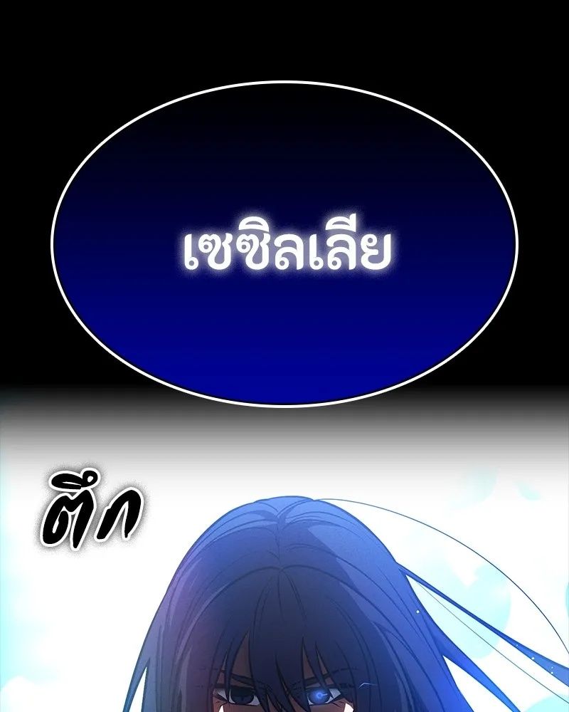 Day Walker ตอนที่ 18 97