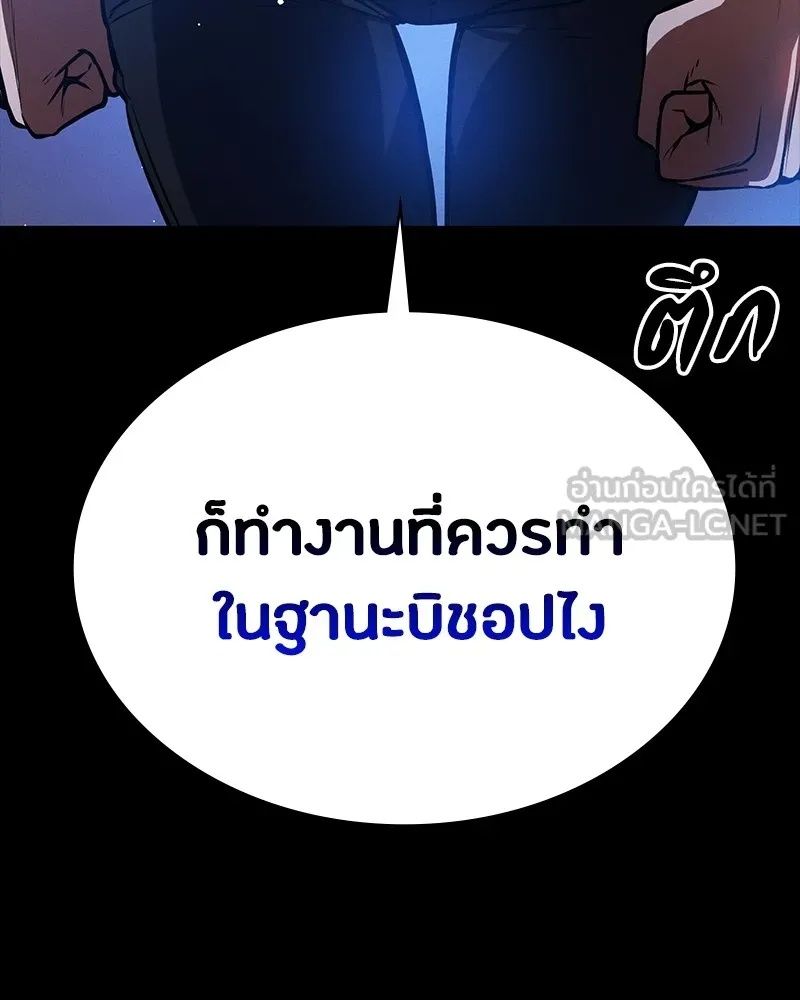 Day Walker ตอนที่ 18 99