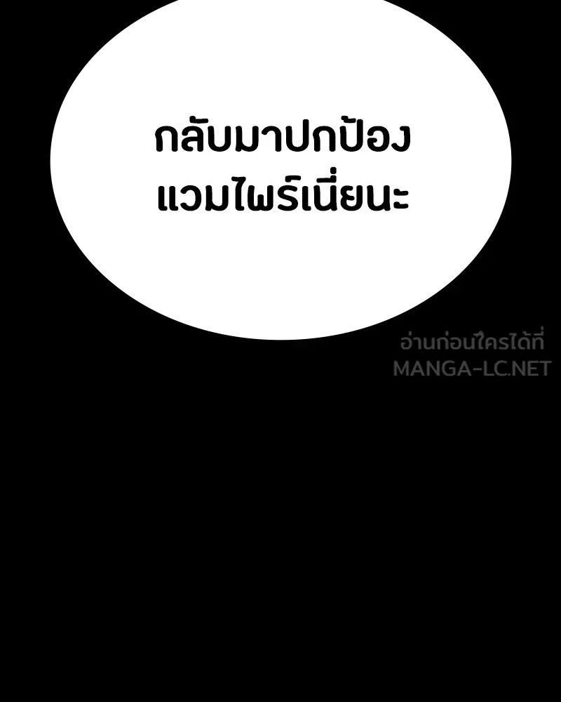 Day Walker ตอนที่ 18 105