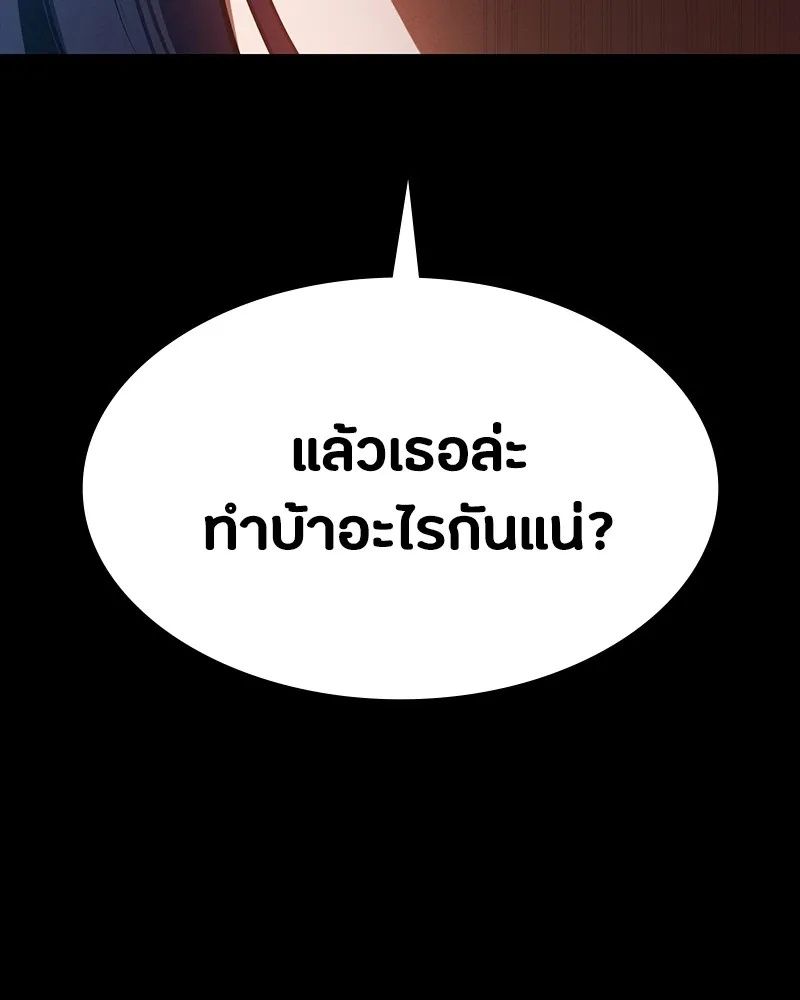 Day Walker ตอนที่ 18 101