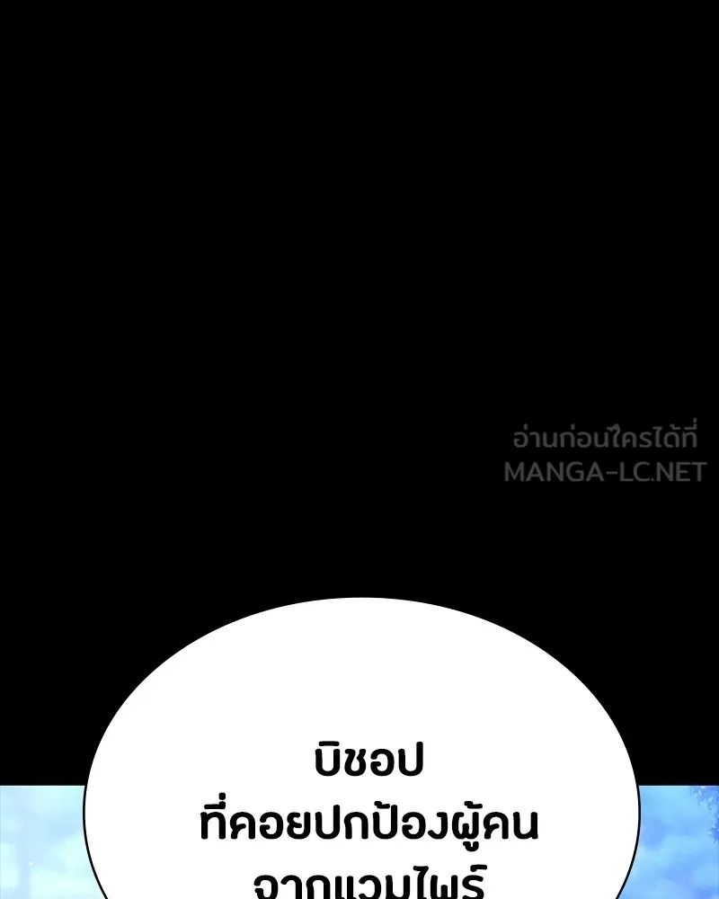 Day Walker ตอนที่ 18 102