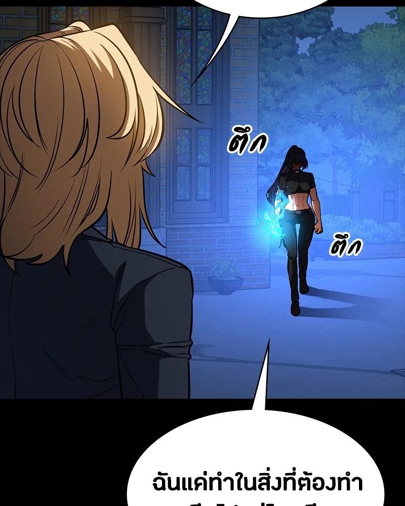 Day Walker ตอนที่ 18 113