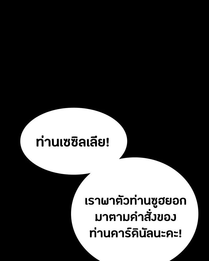 Day Walker ตอนที่ 18 112