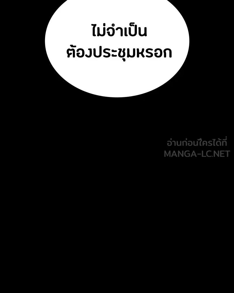 Day Walker ตอนที่ 18 108