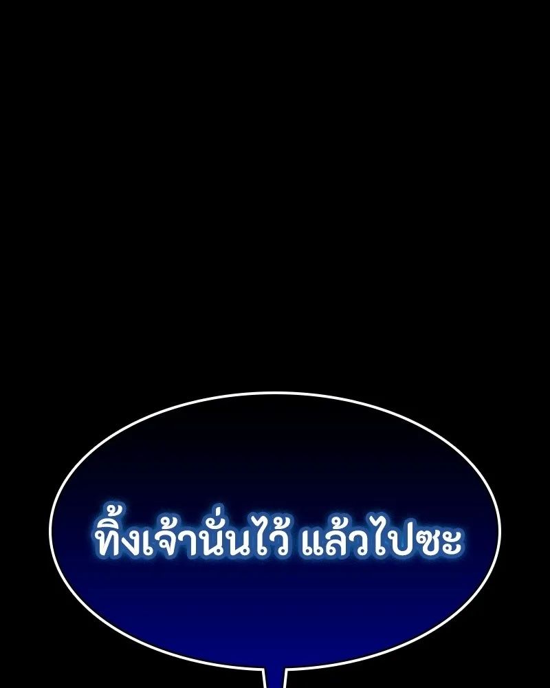 Day Walker ตอนที่ 18 109
