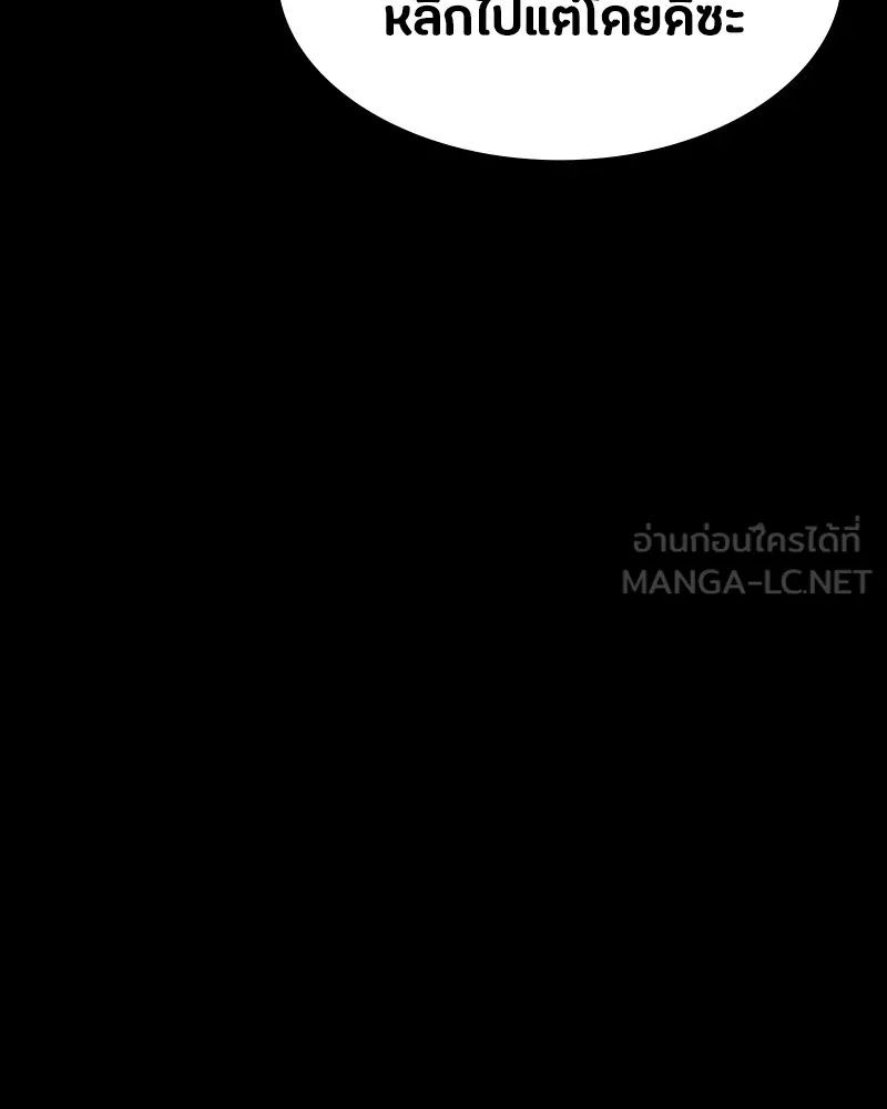 Day Walker ตอนที่ 18 114