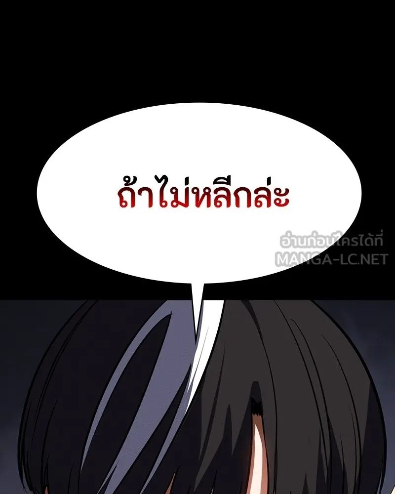 Day Walker ตอนที่ 18 117