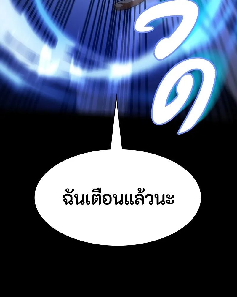Day Walker ตอนที่ 18 122