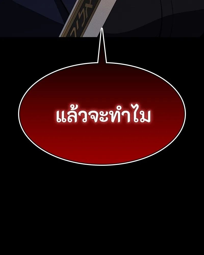 Day Walker ตอนที่ 18 119