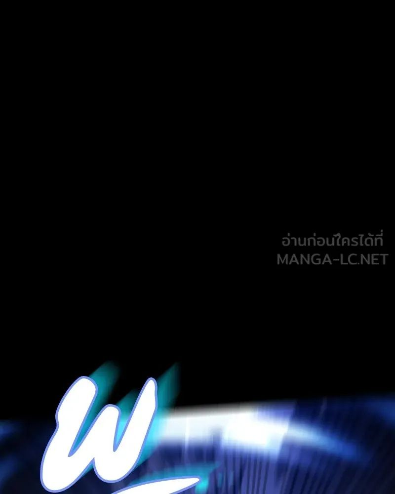 Day Walker ตอนที่ 18 120